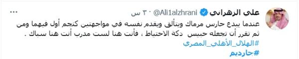 جارديم.. في مرمى نيران الهلاليين