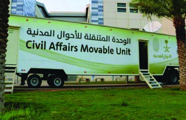 خدمات «مدنية» متنقلة في موقعين بالجبيل