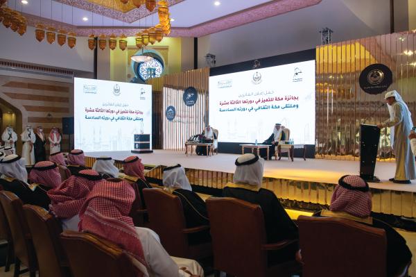 أمير مكة يعلن الفائزين بجائزة «التميز»