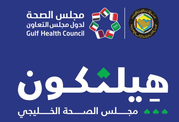 طلاب الخليج يستعرضون ابتكارات المعالجات الصحية بفعالية «هيلثكون»