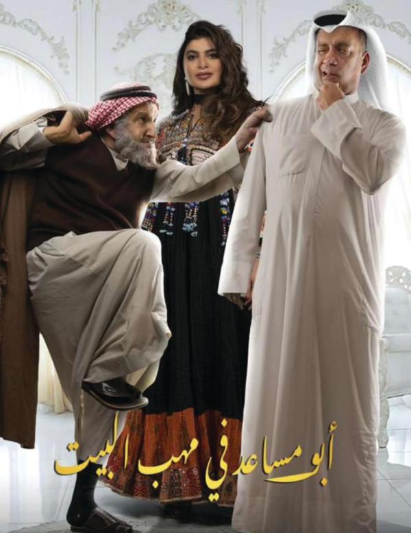 «أبو مساعد» يعيد السدحان إلى المسرح بعد غياب ربع قرن