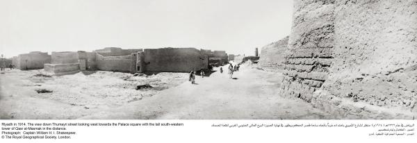 عاصمة الدولة السعودية الأولى الدرعية