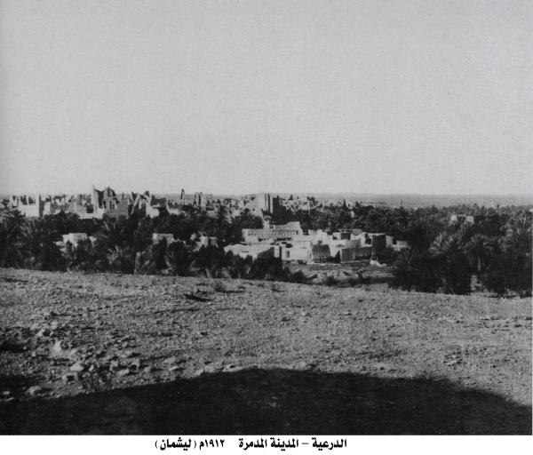 عاصمة الدولة السعودية الأولى الدرعية