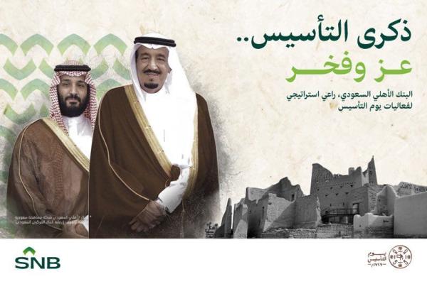 السعودي بنك الأهلي National Commercial