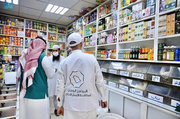 جولات رقابية لمكافحة التستر في المدينة المنورة