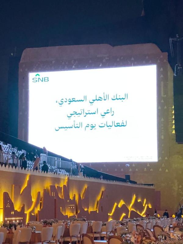 البنك الأهلي السعودي الراعي الاستراتيجي لفعاليات يوم التأسيس