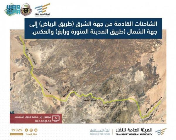تخصيص 3 مسارات لعبور الشاحنات في جدة خلال الذروة
