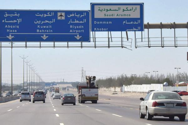 لوحة على وشك السقوط بطريق الظهران