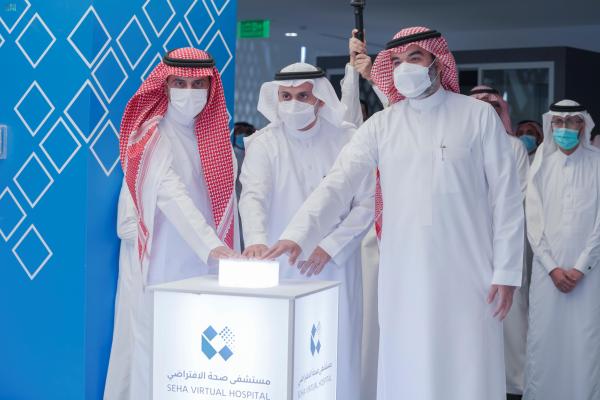 تدشين أكبر مستشفى افتراضي في العالم بالمملكة