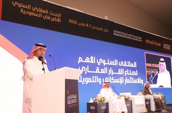 «الحقيل» يفتتح معرض «ريستاتكس» ويطلق عدة برامج