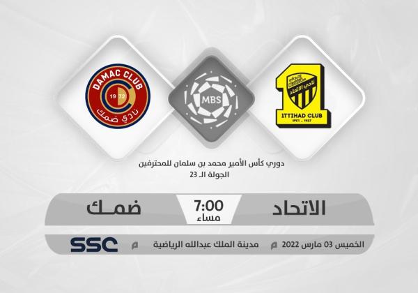 صدارة الاتحاد أمام عقبة ضمك