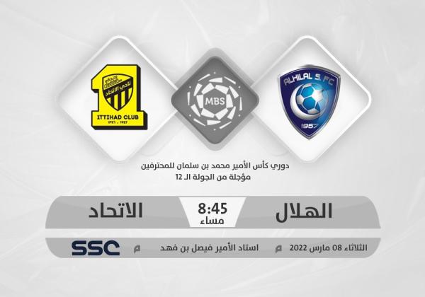 كلاسيكو.. القمة!