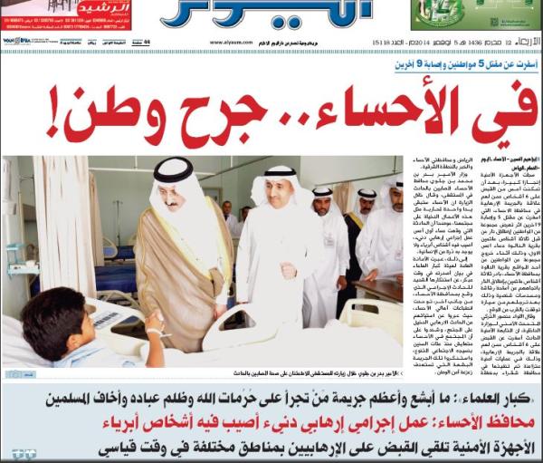 أهالي الدالوة: كنا على ثقة في تنفيذ الأحكام العادلة بحق المجرمين