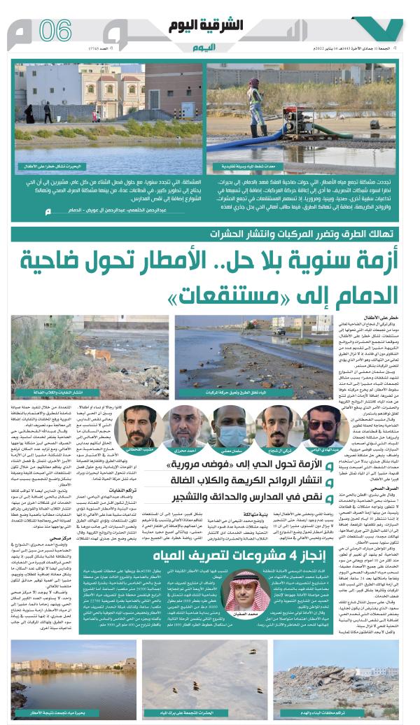 مستنقعات الضاحية.. خطر «محدق» بسكان الأحياء