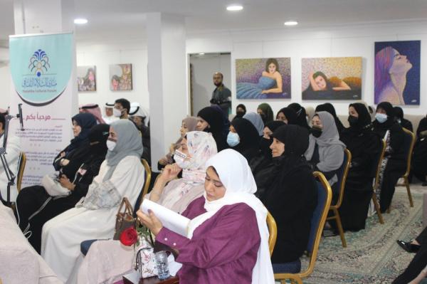 منتدى الثلاثاء يستعرض دور المرأة السعودية في المجتمع