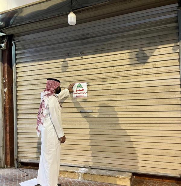 إغلاق 31 منشأة لتدني النظافة في حائل