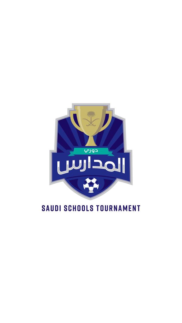 بدء تسجيل الفرق في دوري المدارس