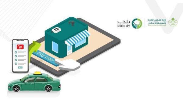 إطلاق نشاط المتاجر المغلقة «السحابية»