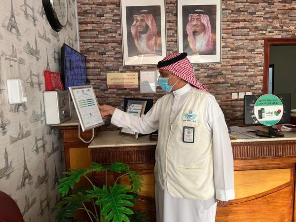 467 مخالفة وإغلاق 11 منشأة في أسبوع