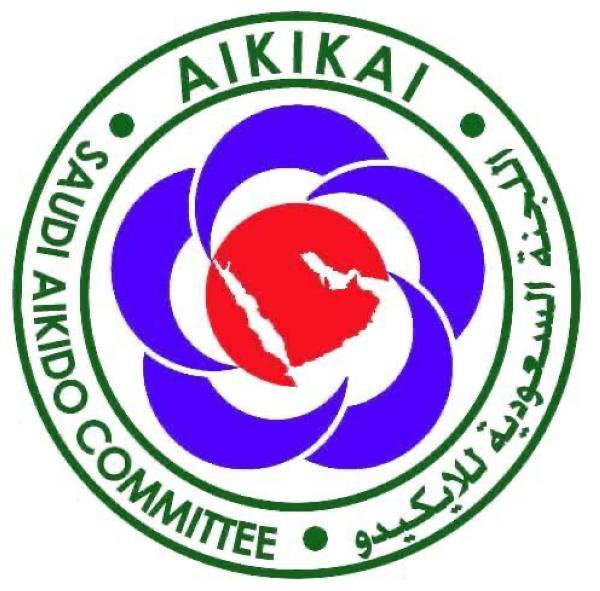 اللجنة السعودية للايكيدو تقيم الدورة التمهيدية للمدربين