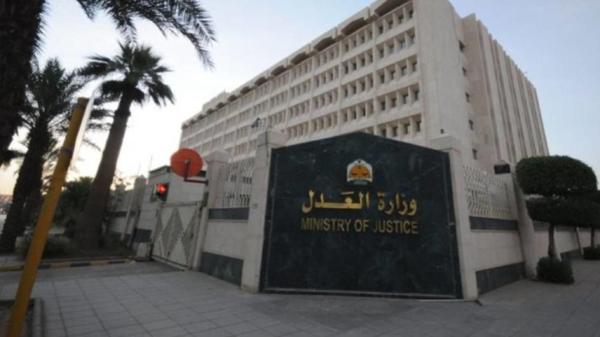 «العدل»: بدء تطبيق نظام التكاليف القضائية غداً
