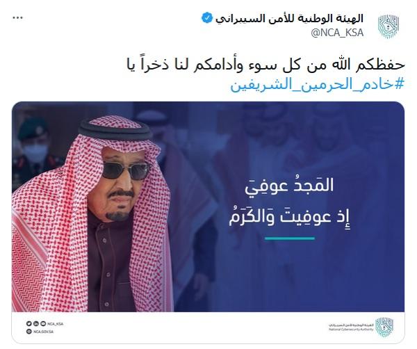 «سلامتك أبو فهد».. تغريدات تفيض حبا