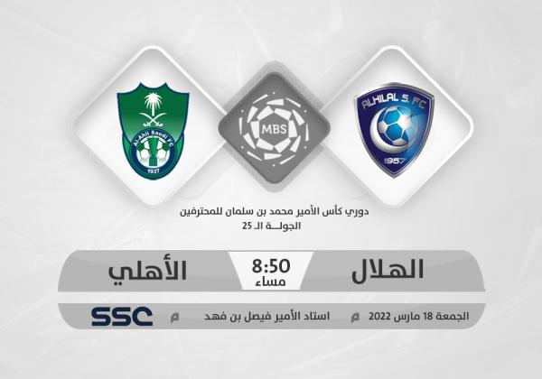 كلاسيكو.. اللحاق والهروب!