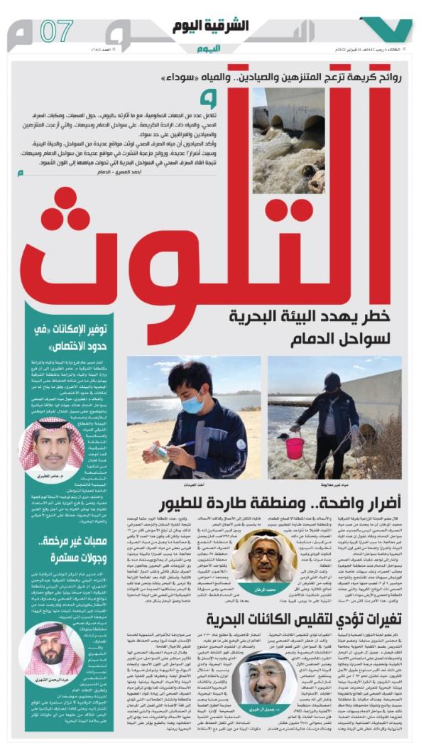 9 سنوات.. «المادة الملونة» مشكلة مزمنة بكورنيش سيهات