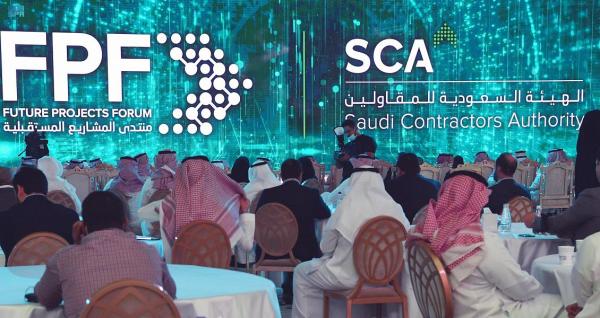منتدى المشاريع المستقبلية ينطلق بعرض تفاصيل 3000 مشروع