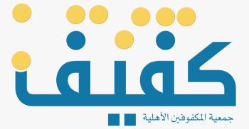 الخميس القادم .. انطلاق بطولة المكفوفين على مستوى المملكة