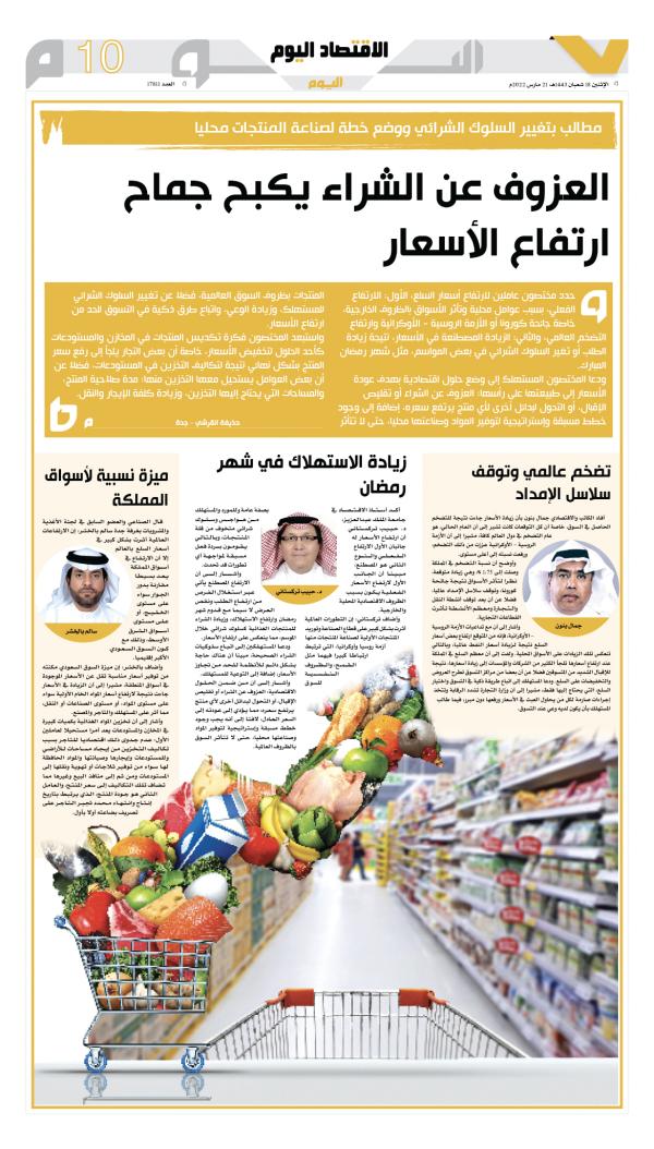أسواق الجملة ملاذ آمن للمستهلكين ضد زيادة الأسعار