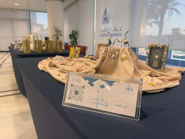 «أفق» يؤهل اليتيمات وذوي الدخل المحدود لريادة الأعمال