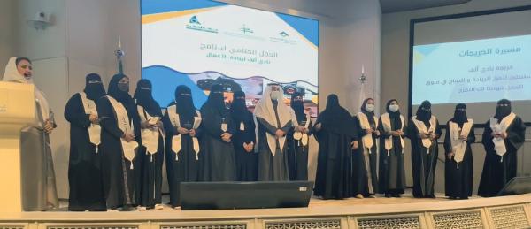 «أفق» يؤهل اليتيمات وذوي الدخل المحدود لريادة الأعمال