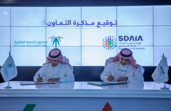 «سدايا» توقع مذكرة تفاهم مع «الصندوق العقاري» لتعزيز الرقمنة