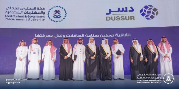«المحتوى المحلي» توقع اتفاقية لتوطين صناعة الحافلات بالمملكة