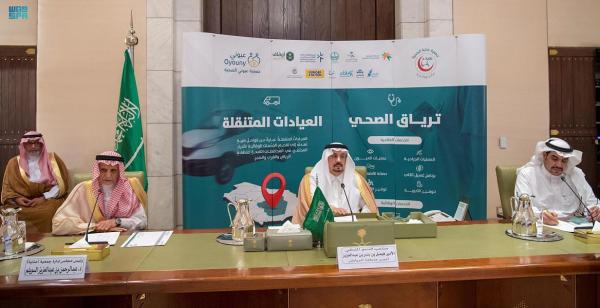 تدشين مبادرة «ترياق» الصحية بالرياض