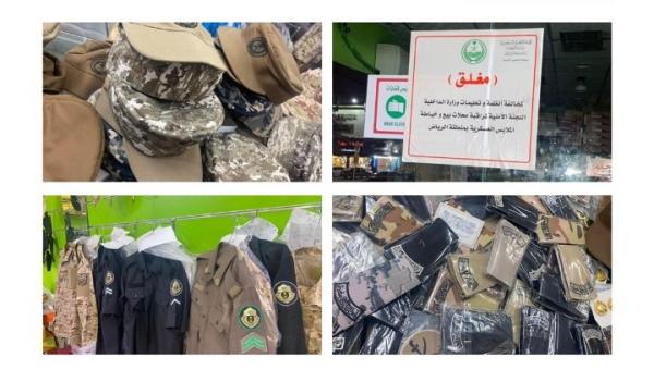 ضبط 200 بدلة عسكرية و600 قطعة من الأنواط بالرياض