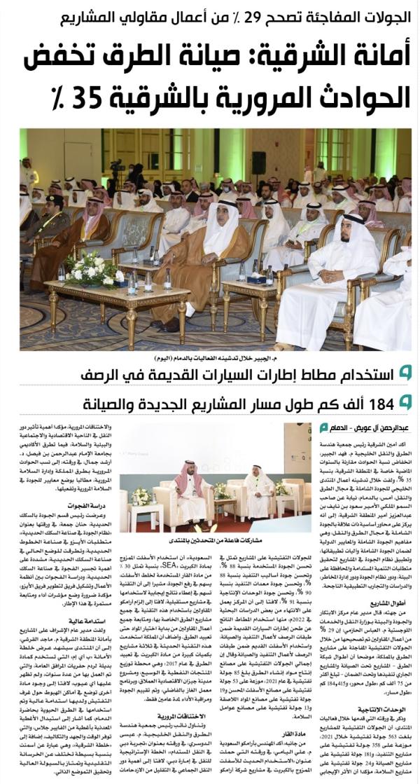 قريبا.. تشغيل مشروع النقل العام بالشرقية
