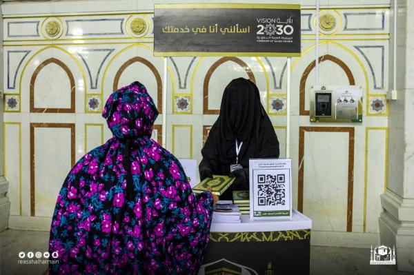 تفعيل خدمة إرشاد التائهين بالمسجد الحرام