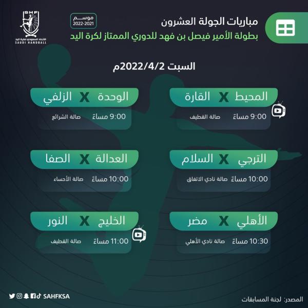الدانة في اختبار الأكاديمية.. الأملح يهدد القلعة