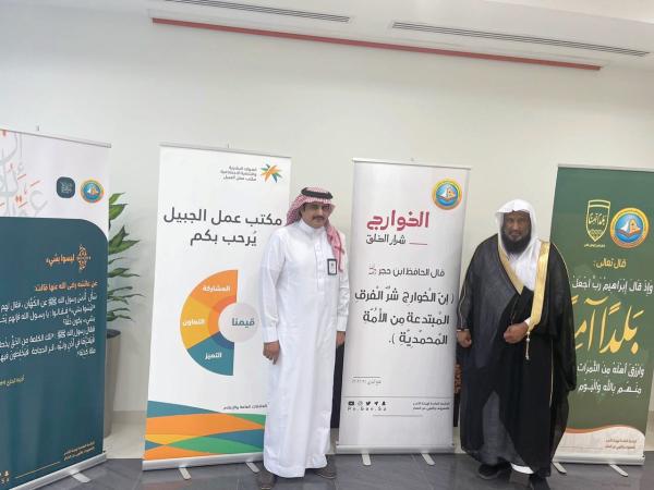 حملات توعوية عن خطر «الشعوذة والسحر» بالجبيل