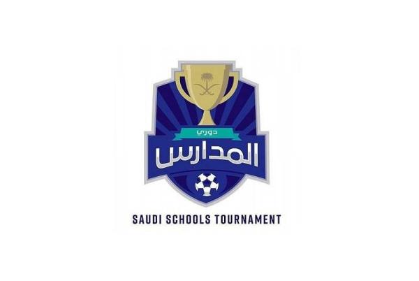  دوري المدارس ينطلق بمنافسات كرة القدم