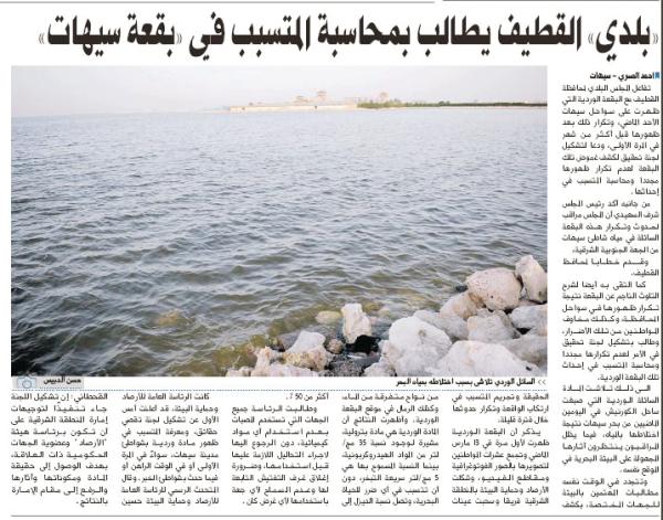 التعدي على مناهيل الأمطار وراء «صبغ» كورنيش سيهات