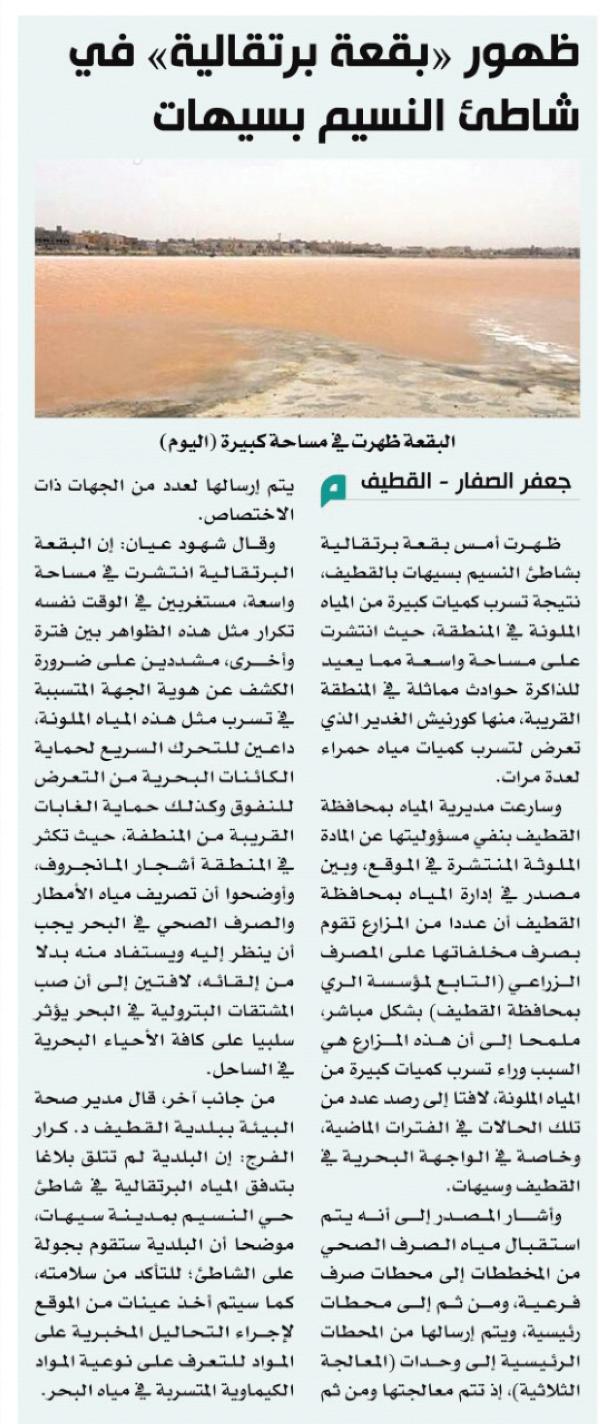 التعدي على مناهيل الأمطار وراء «صبغ» كورنيش سيهات