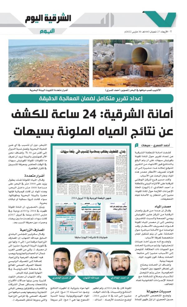 التعدي على مناهيل الأمطار وراء «صبغ» كورنيش سيهات