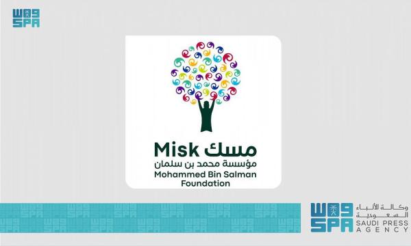 «مسك» تستضيف اجتماع الطاولة المستديرة الثالث