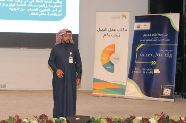 حقوق الموظف وصاحب العمل في «بيئة صحية»