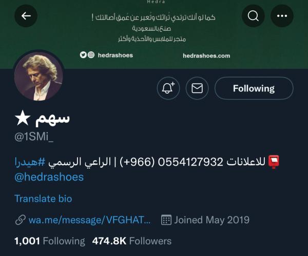 سهم: إدارة الهلال.. فكر من ذهب
