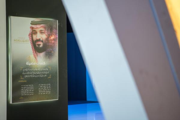 انطلاق المعرض والمتحف الدولي للسيرة النبوية