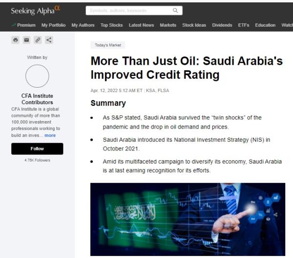 سيكنج ألفا: السعودية تجني أولى ثمار رؤيتها الوطنية للتنويع الاقتصادي